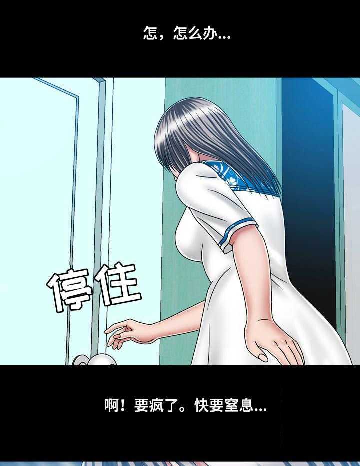 《假冒夫婿》第40话 40_紧张 第20页