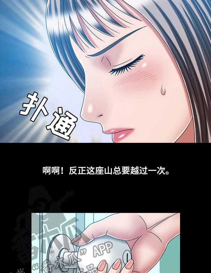 《假冒夫婿》第40话 40_紧张 第21页