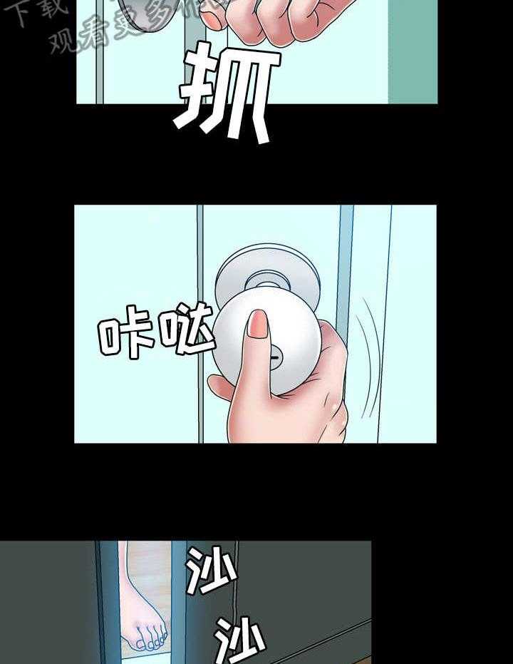 《假冒夫婿》第40话 40_紧张 第22页