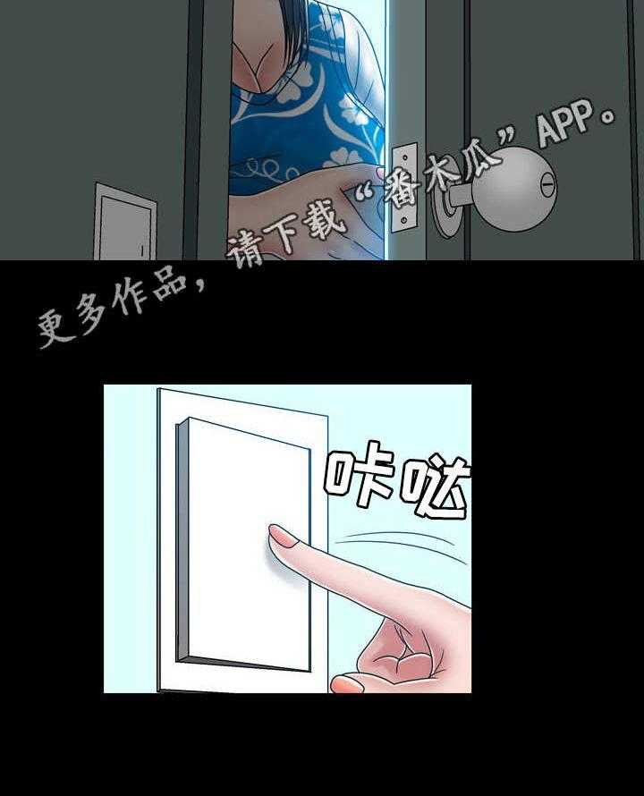 《假冒夫婿》第40话 40_紧张 第24页