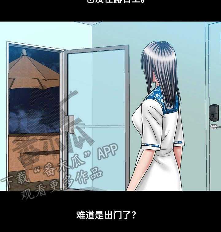 《假冒夫婿》第40话 40_紧张 第28页
