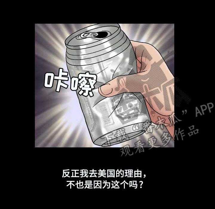 《假冒夫婿》第40话 40_紧张 第2页