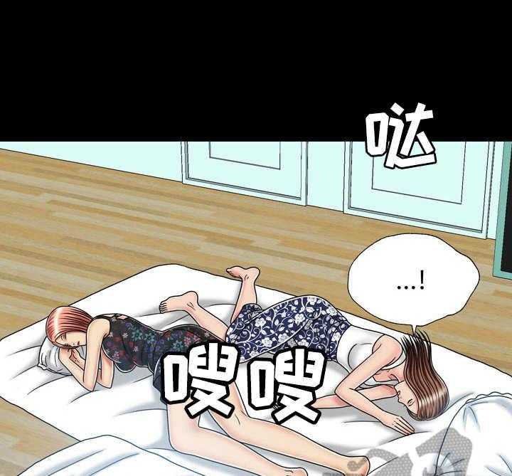 《假冒夫婿》第40话 40_紧张 第31页