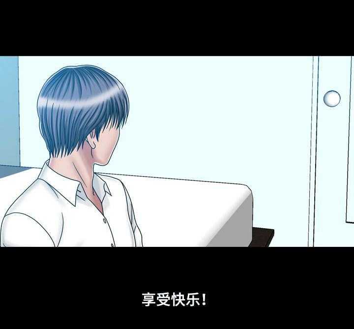 《假冒夫婿》第40话 40_紧张 第3页