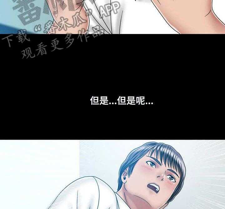 《假冒夫婿》第40话 40_紧张 第5页
