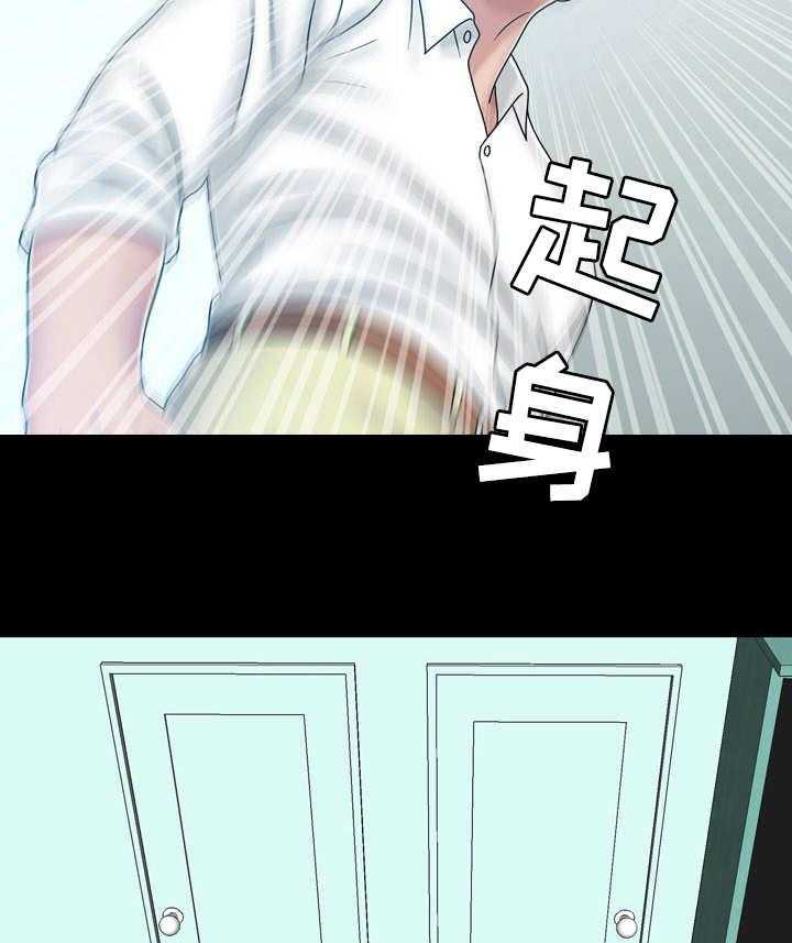 《假冒夫婿》第40话 40_紧张 第6页