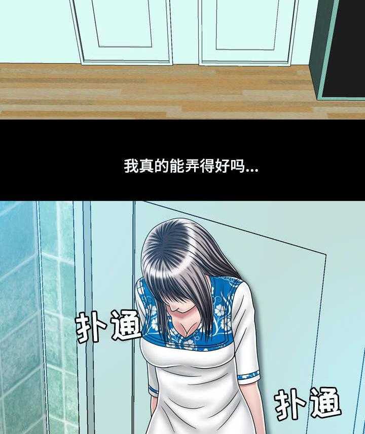 《假冒夫婿》第40话 40_紧张 第7页