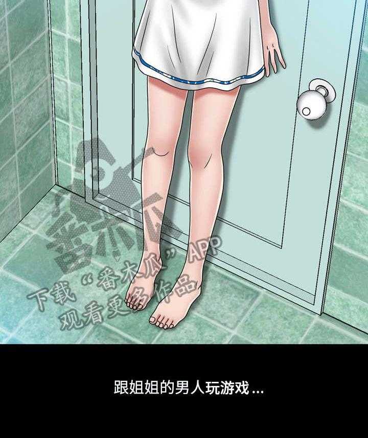 《假冒夫婿》第40话 40_紧张 第8页