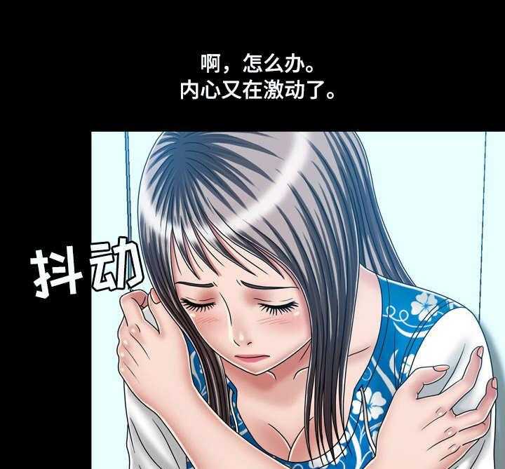 《假冒夫婿》第40话 40_紧张 第9页