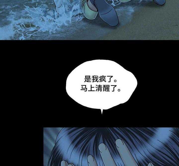 《假冒夫婿》第41话 41_二人世界 第12页