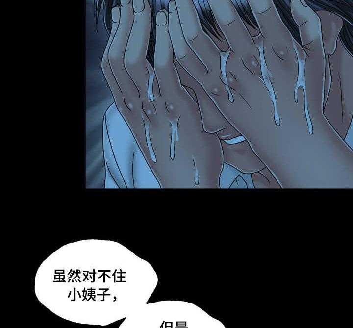 《假冒夫婿》第41话 41_二人世界 第13页