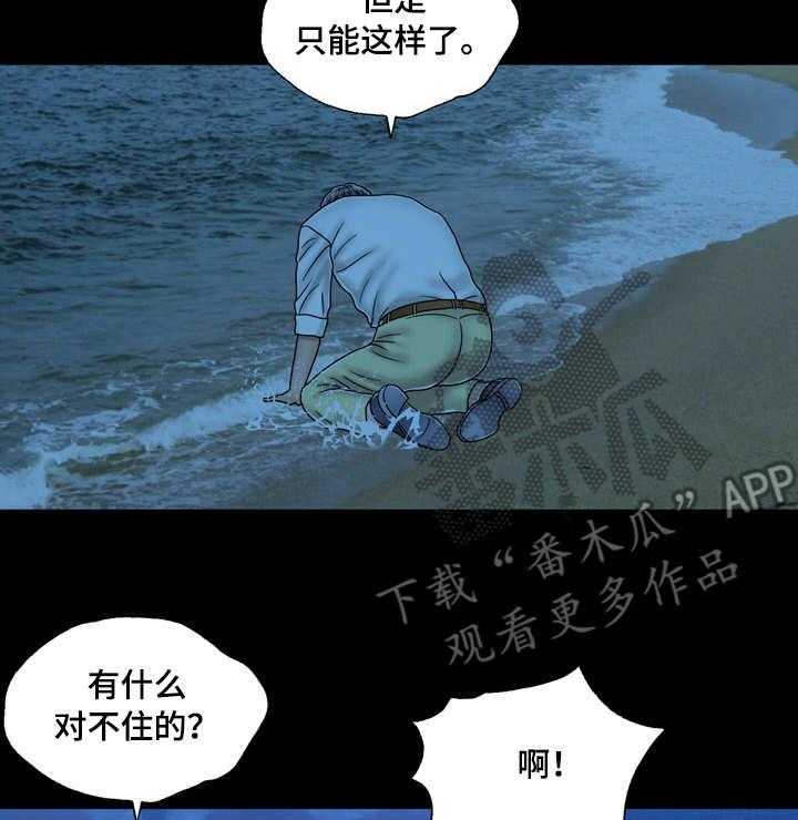 《假冒夫婿》第41话 41_二人世界 第14页
