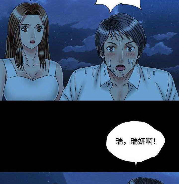 《假冒夫婿》第41话 41_二人世界 第15页