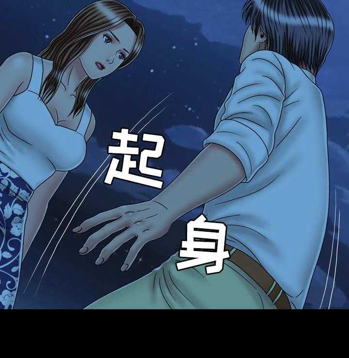 《假冒夫婿》第41话 41_二人世界 第16页