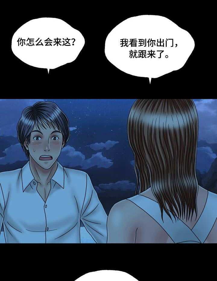 《假冒夫婿》第41话 41_二人世界 第17页