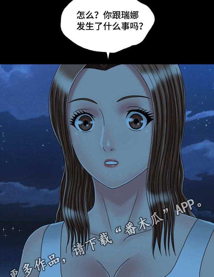 《假冒夫婿》第41话 41_二人世界 第18页