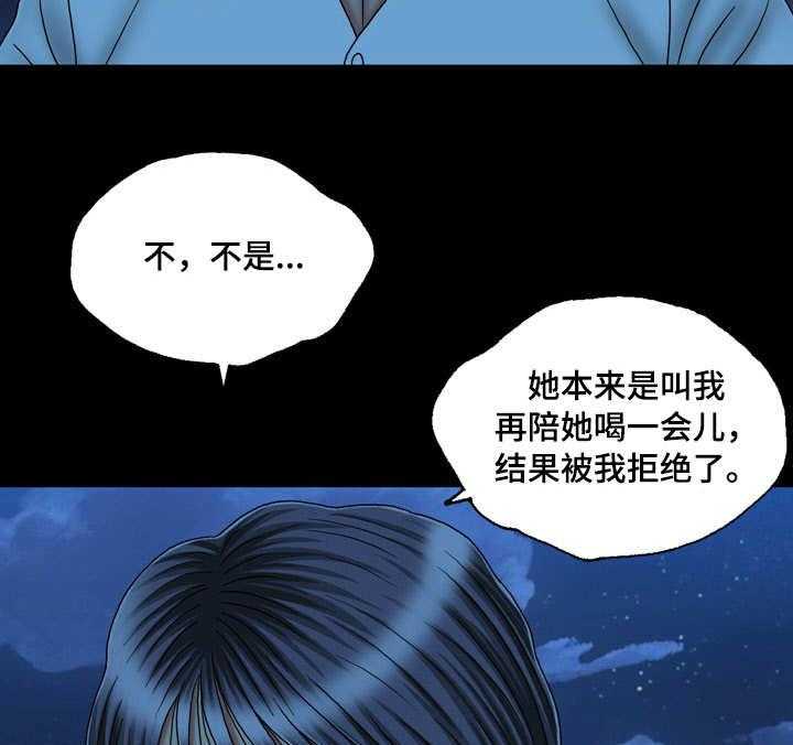 《假冒夫婿》第41话 41_二人世界 第20页