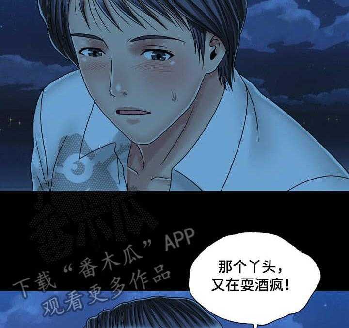 《假冒夫婿》第41话 41_二人世界 第21页