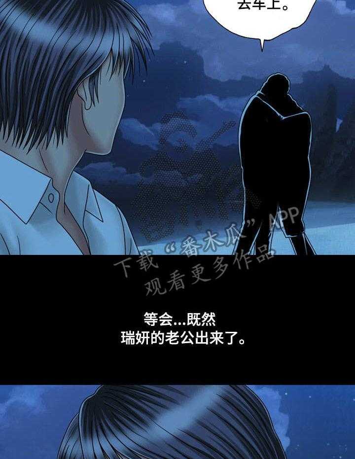 《假冒夫婿》第41话 41_二人世界 第24页