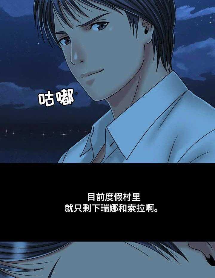 《假冒夫婿》第41话 41_二人世界 第25页