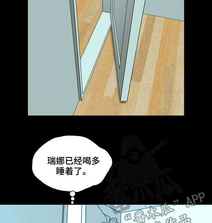 《假冒夫婿》第41话 41_二人世界 第27页