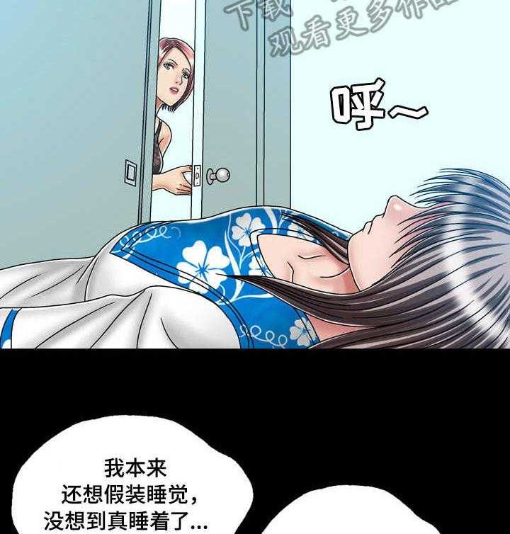 《假冒夫婿》第41话 41_二人世界 第28页