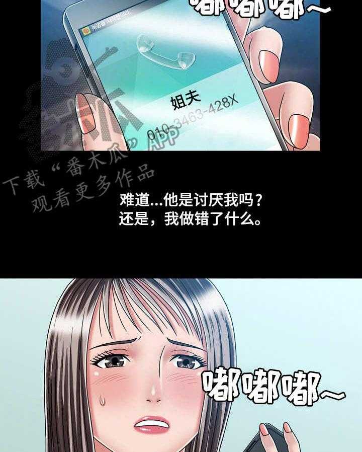 《假冒夫婿》第41话 41_二人世界 第2页