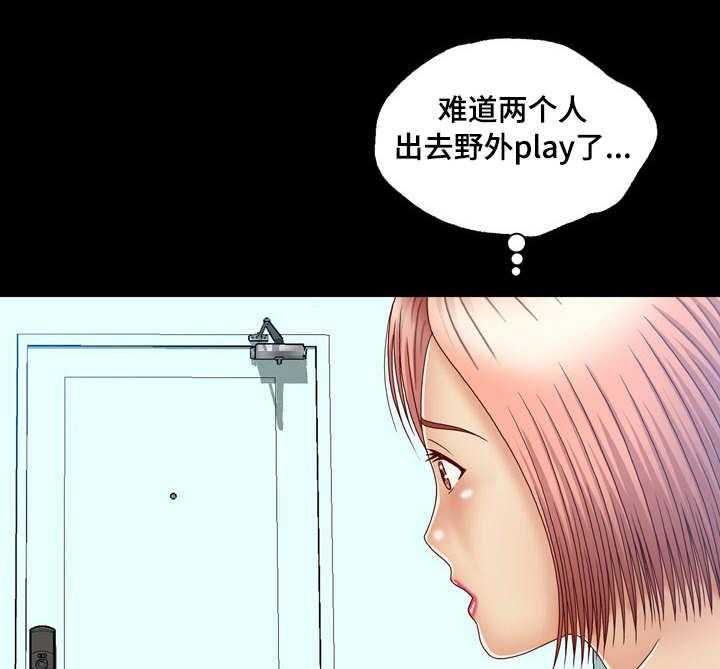 《假冒夫婿》第41话 41_二人世界 第30页