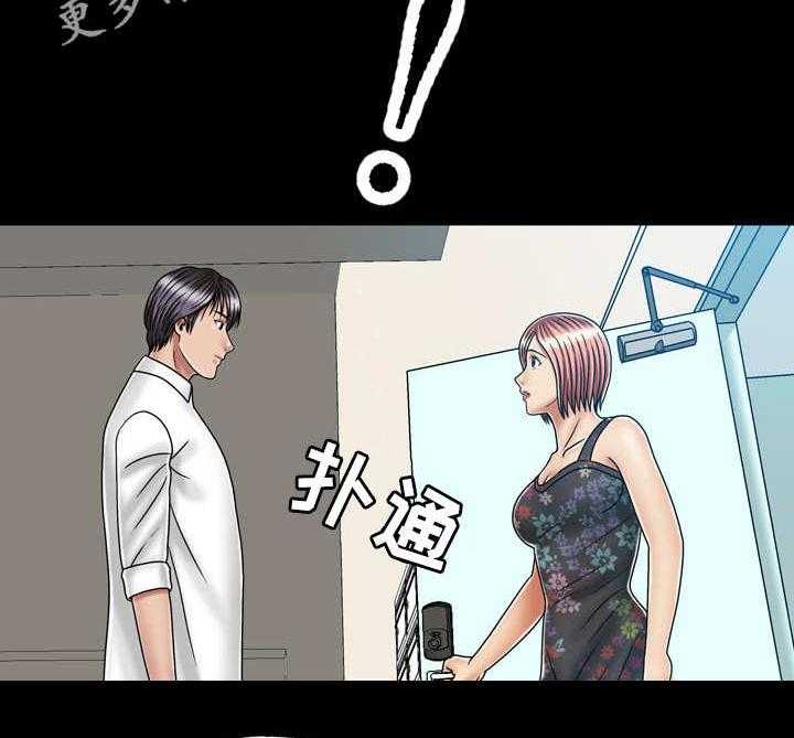 《假冒夫婿》第41话 41_二人世界 第32页