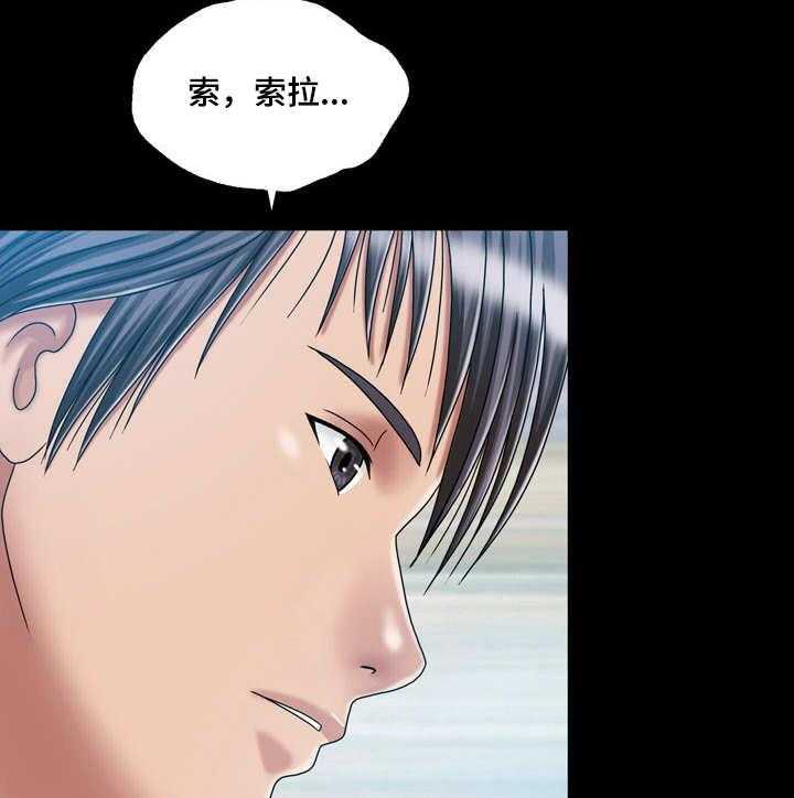 《假冒夫婿》第41话 41_二人世界 第33页