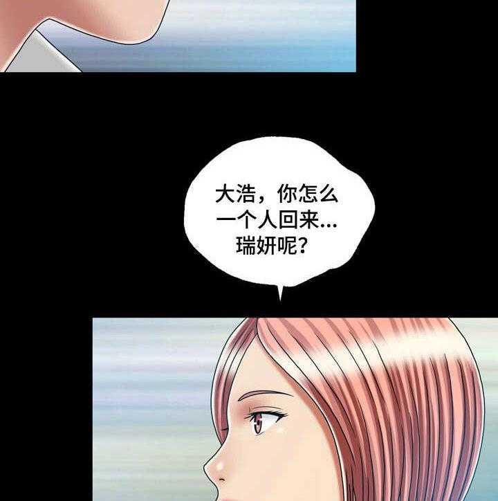《假冒夫婿》第41话 41_二人世界 第34页