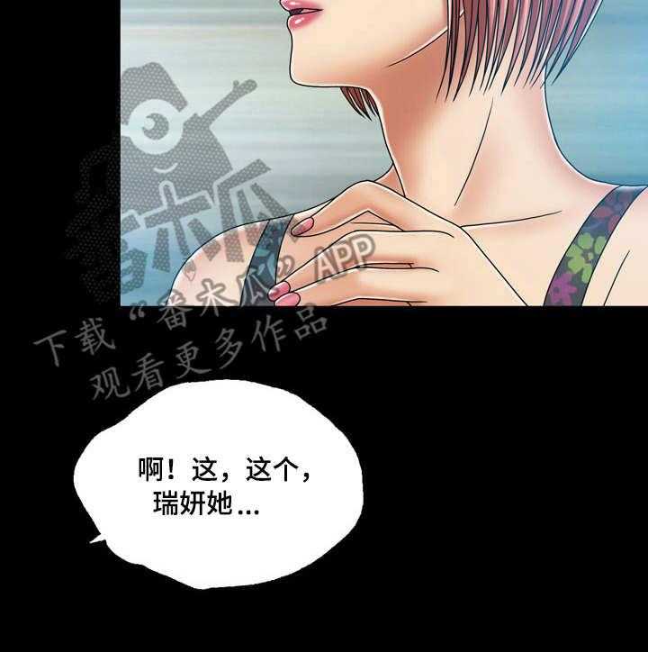 《假冒夫婿》第41话 41_二人世界 第35页