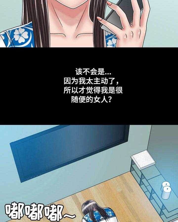 《假冒夫婿》第41话 41_二人世界 第3页
