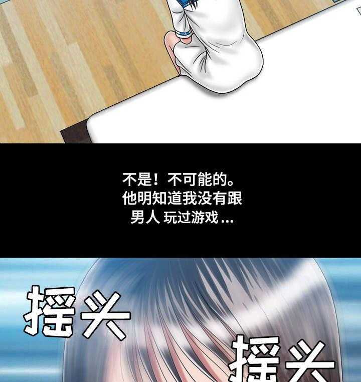《假冒夫婿》第41话 41_二人世界 第4页