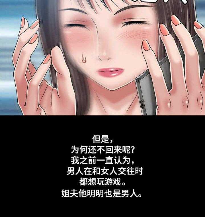《假冒夫婿》第41话 41_二人世界 第5页