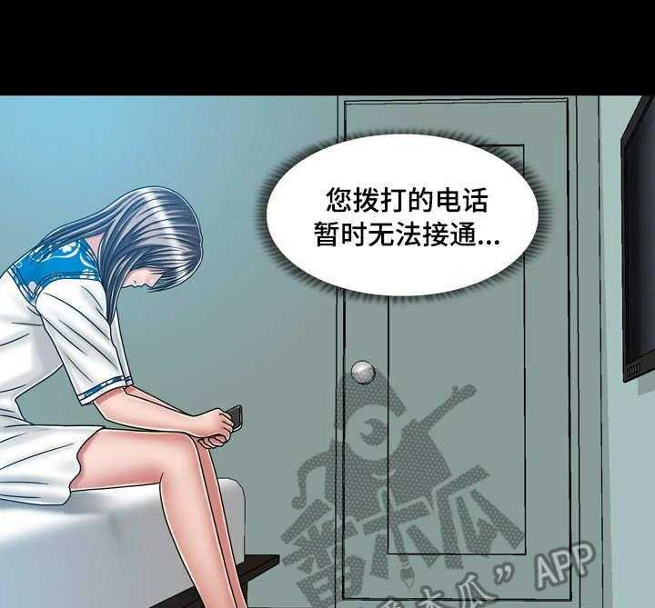 《假冒夫婿》第41话 41_二人世界 第6页