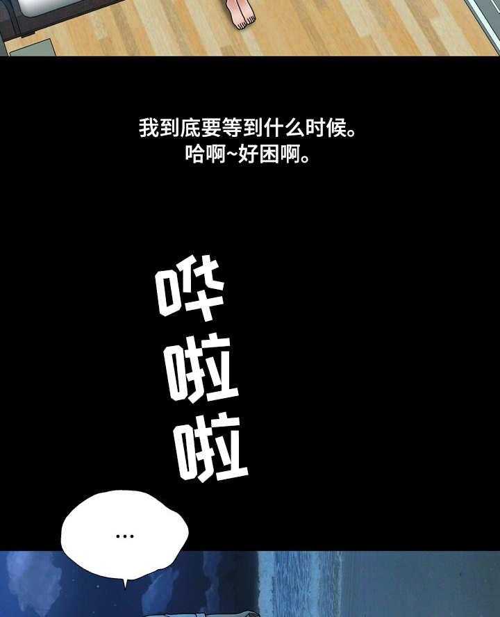 《假冒夫婿》第41话 41_二人世界 第9页