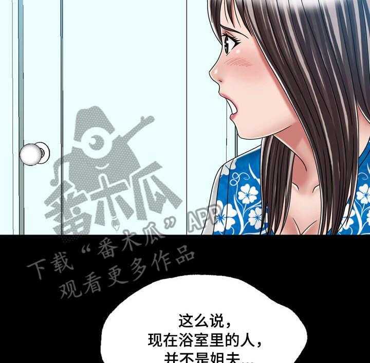 《假冒夫婿》第42话 42_坦白 第12页