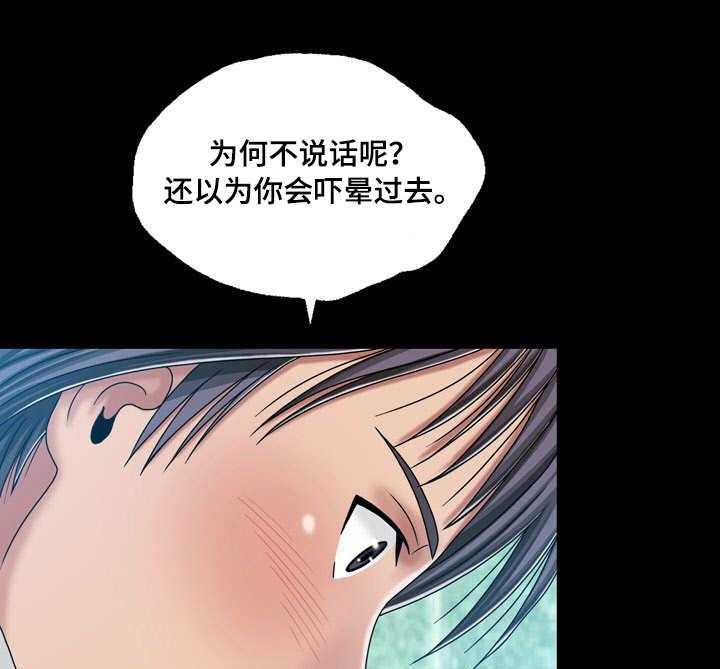 《假冒夫婿》第42话 42_坦白 第14页