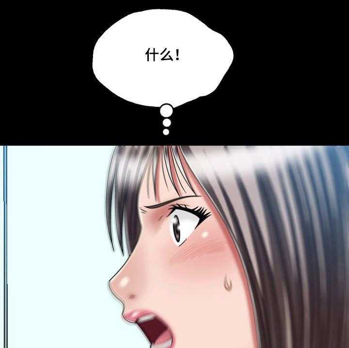 《假冒夫婿》第42话 42_坦白 第17页