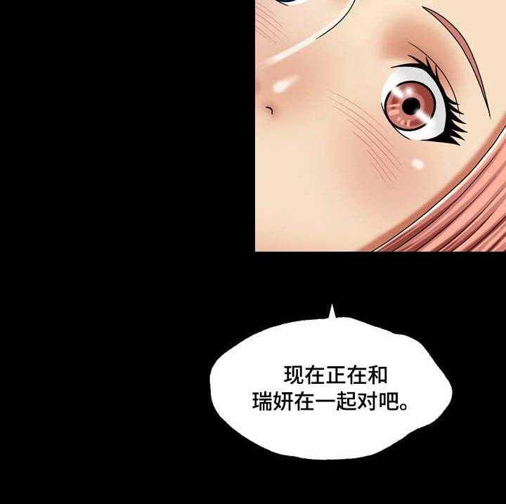《假冒夫婿》第42话 42_坦白 第19页