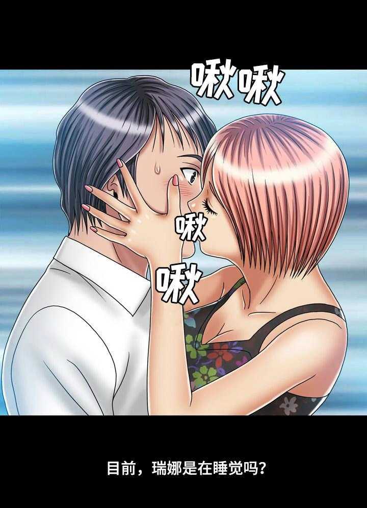 《假冒夫婿》第42话 42_坦白 第1页