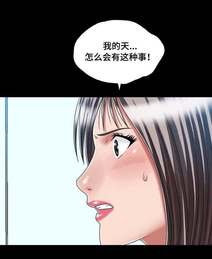 《假冒夫婿》第42话 42_坦白 第20页