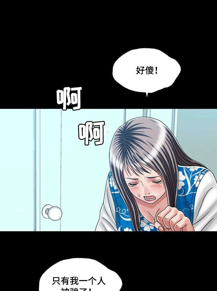 《假冒夫婿》第42话 42_坦白 第22页
