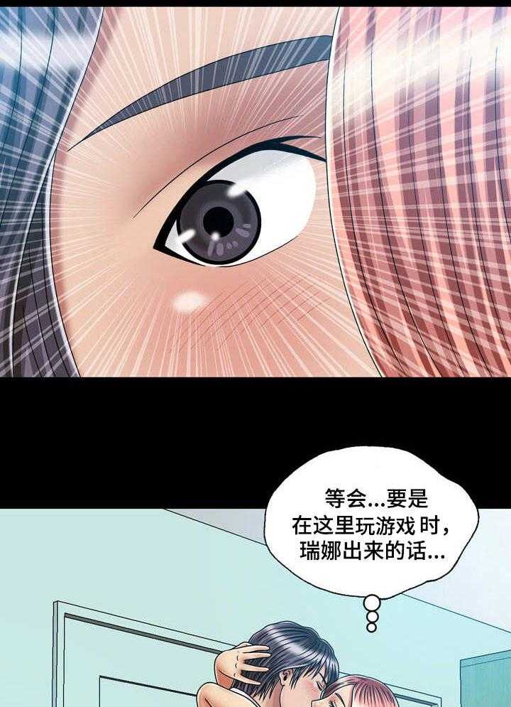 《假冒夫婿》第42话 42_坦白 第2页