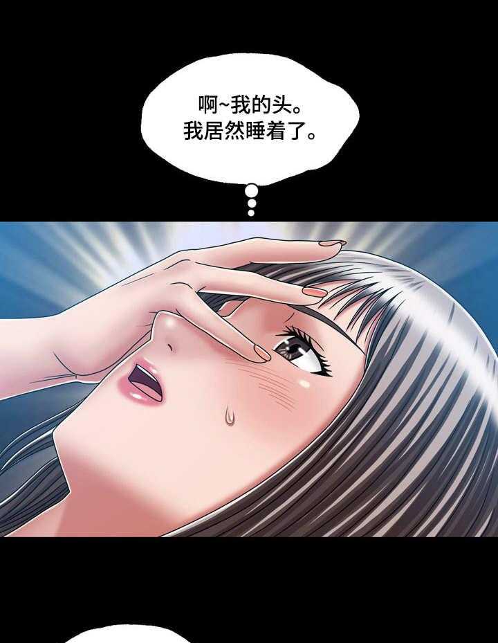 《假冒夫婿》第42话 42_坦白 第6页