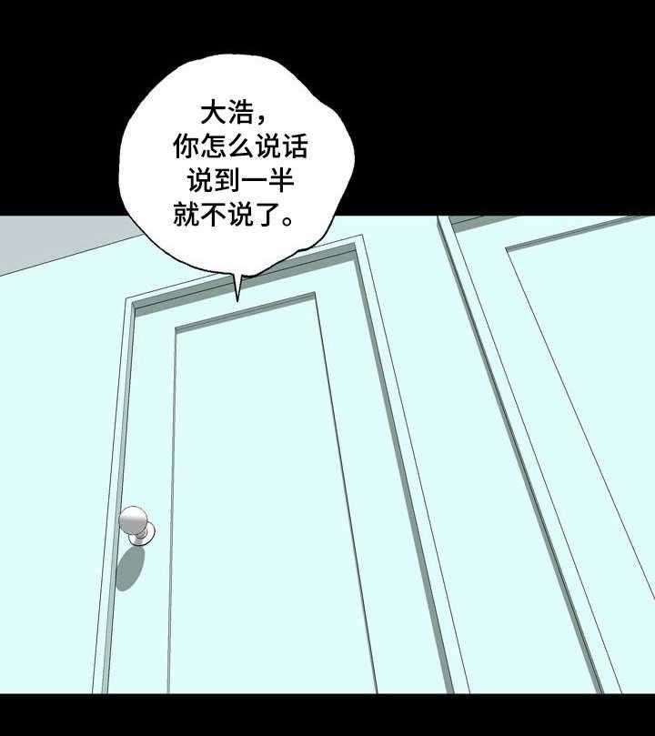 《假冒夫婿》第42话 42_坦白 第8页