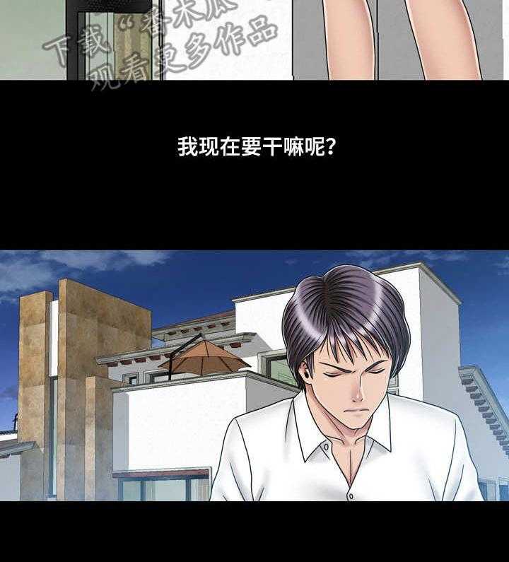 《假冒夫婿》第37话 37_孤独 第11页