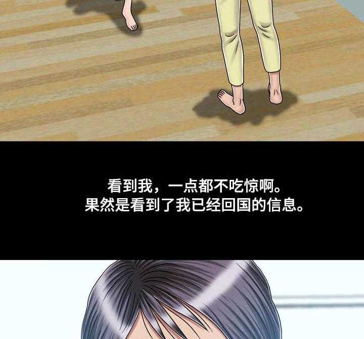 《假冒夫婿》第37话 37_孤独 第13页