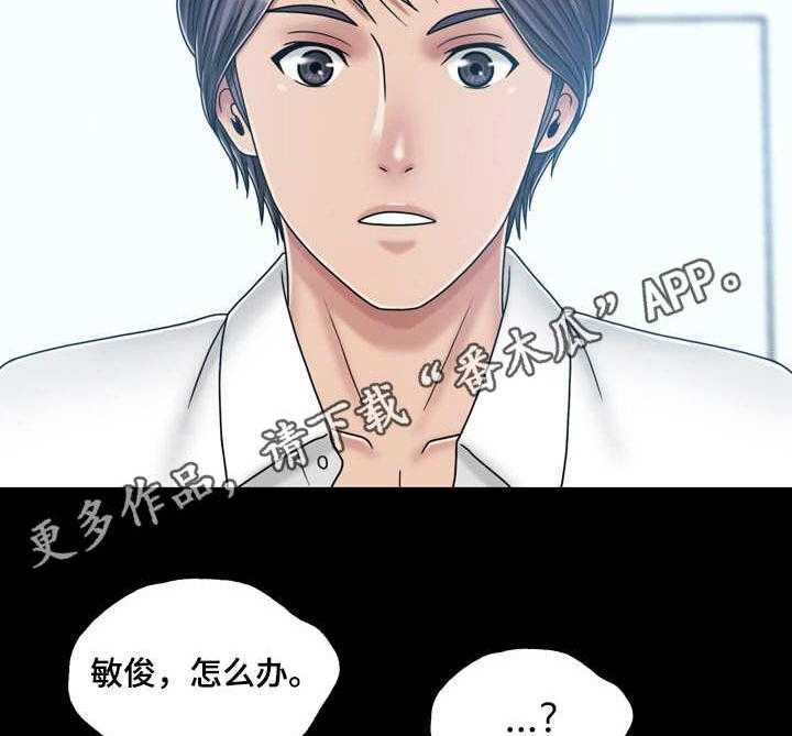 《假冒夫婿》第37话 37_孤独 第14页